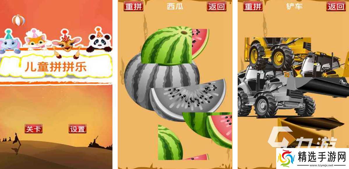 适合3～5岁儿童闯关游戏有哪些 有趣的益智手游盘点2025