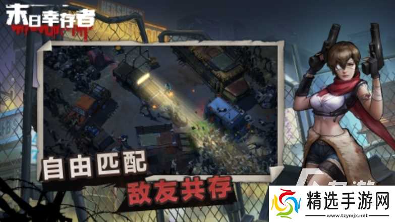 2025受欢迎的地球末日生存手游在哪里下载 人气高的末日生存游戏盘点