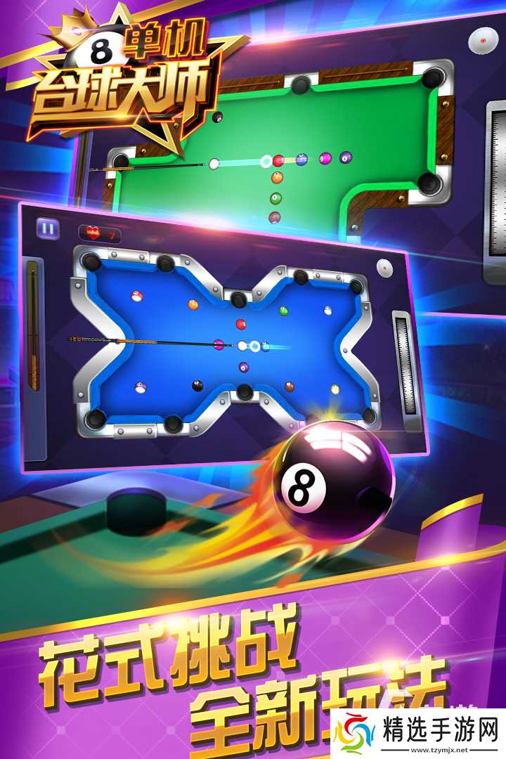 snooker斯诺克游戏有哪些 经典的斯诺克游戏推荐2025