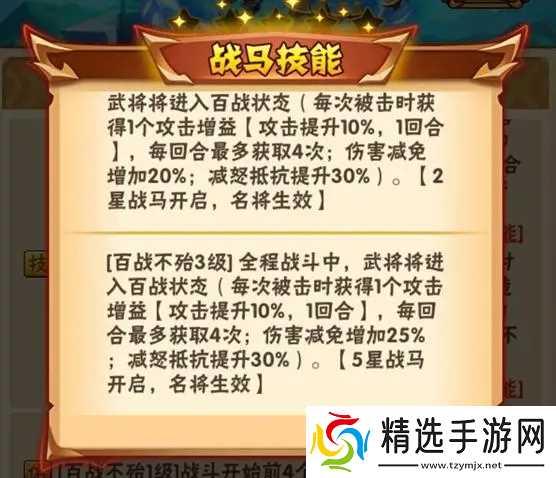 少年三国志怎么秒叛军