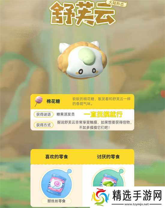 蛋仔派对盛宴大陆艾比信物全收集攻略