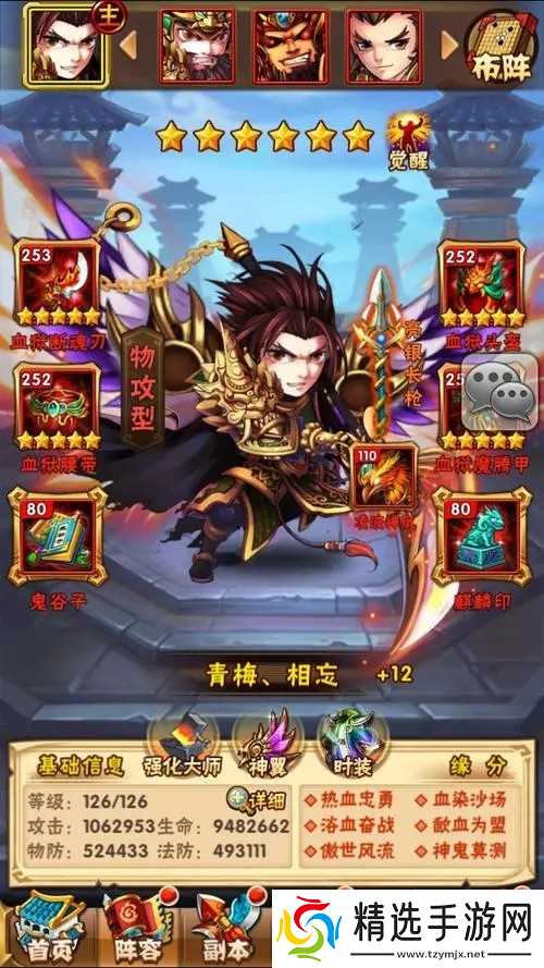 少年三国志怎么秒叛军