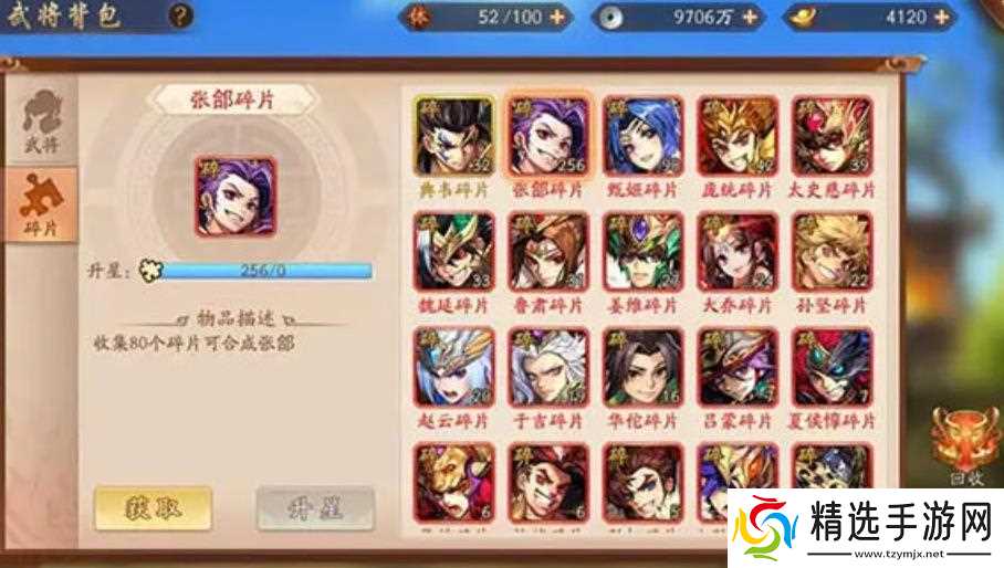 少年三国志2关羽列传怎么过