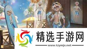 第五人格暑期活动有哪些