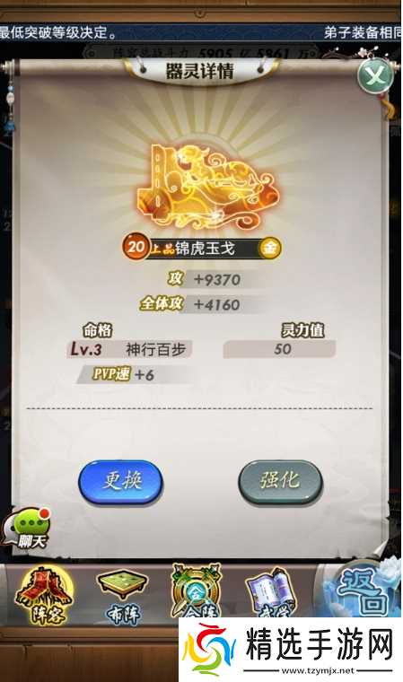 秦时明月手游器灵什么等级开启