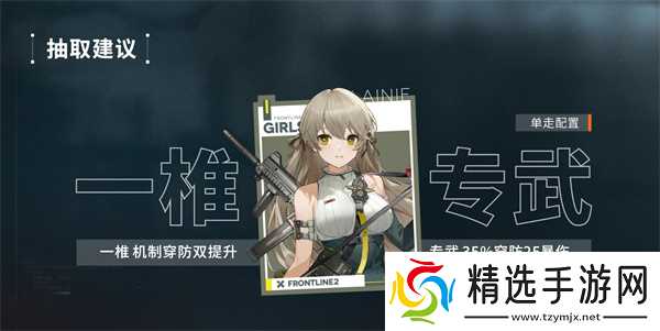 少女前线2追放莱妮抽取建议