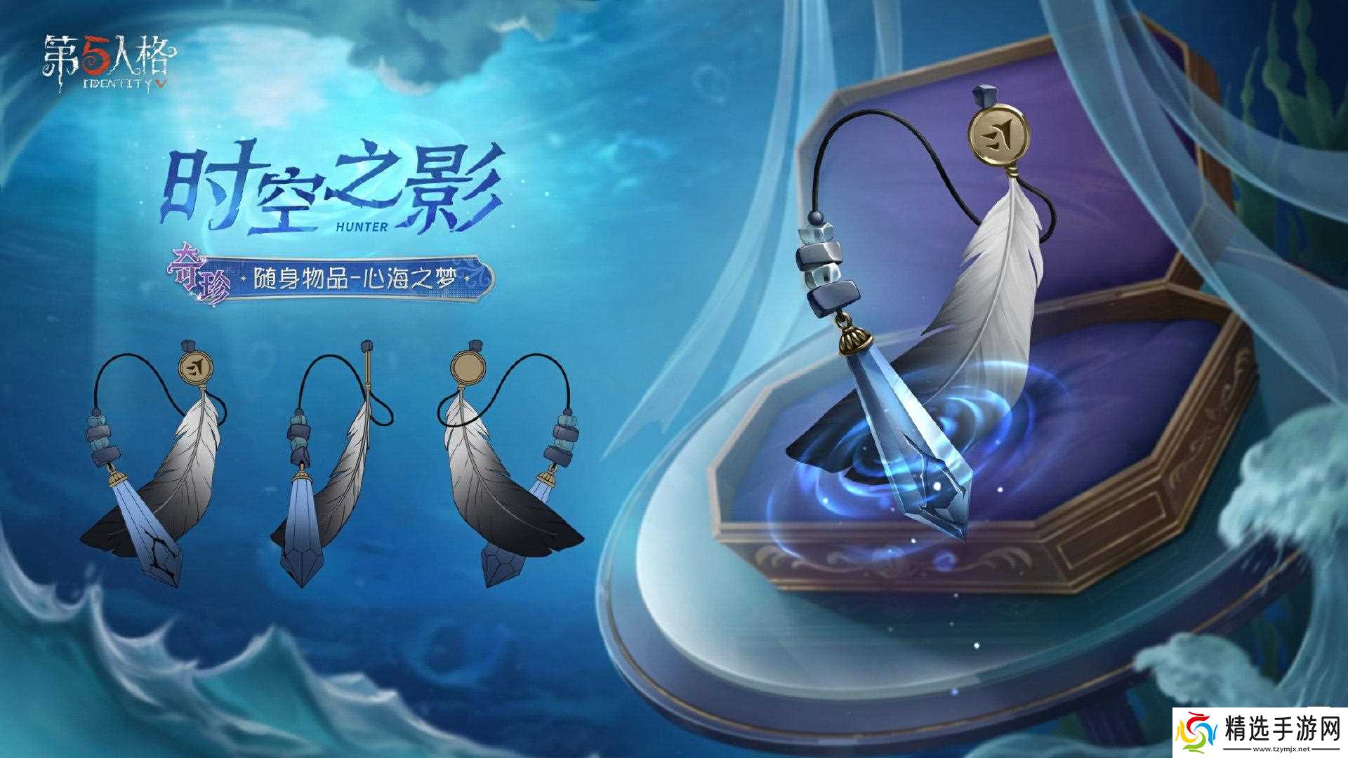 第五人格第37赛季排位珍宝介绍 第37赛季排位珍宝怎么样