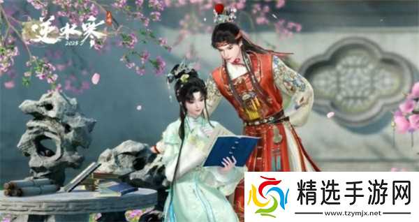 逆水寒手游红楼梦联动活动一览