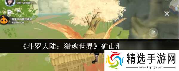 斗罗大陆猎魂世界强者再临boss如何打 玩法攻略