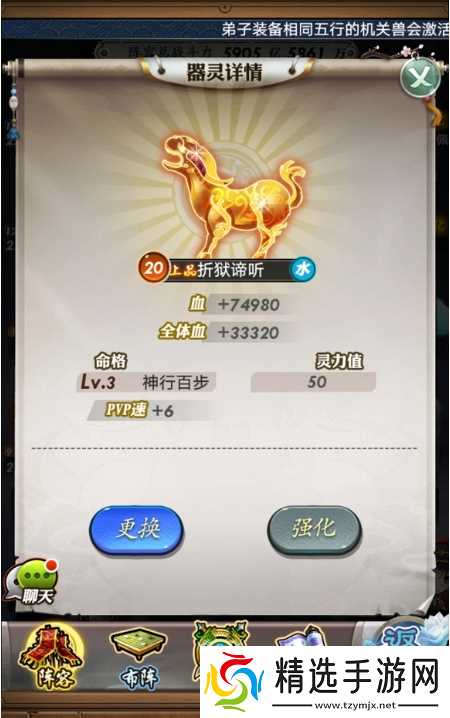 秦时明月手游器灵什么等级开启