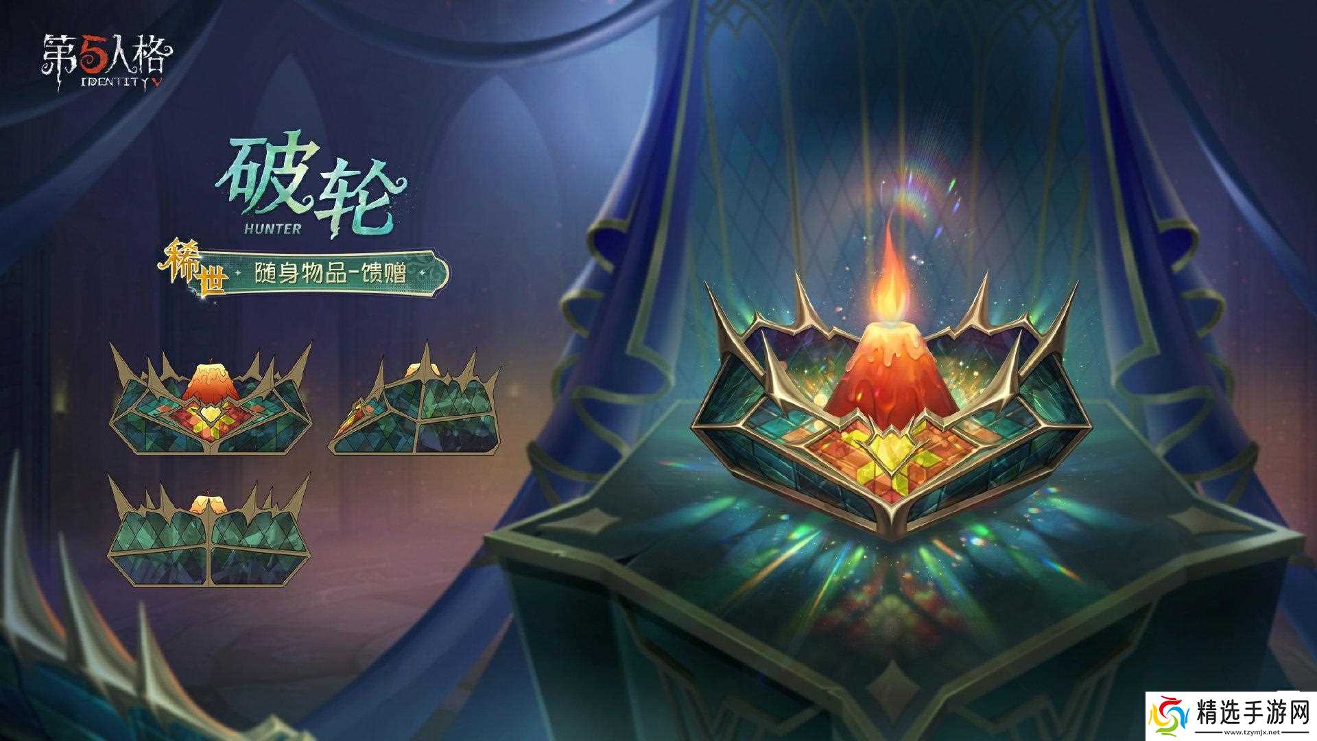 第五人格第37赛季排位珍宝介绍 第37赛季排位珍宝怎么样