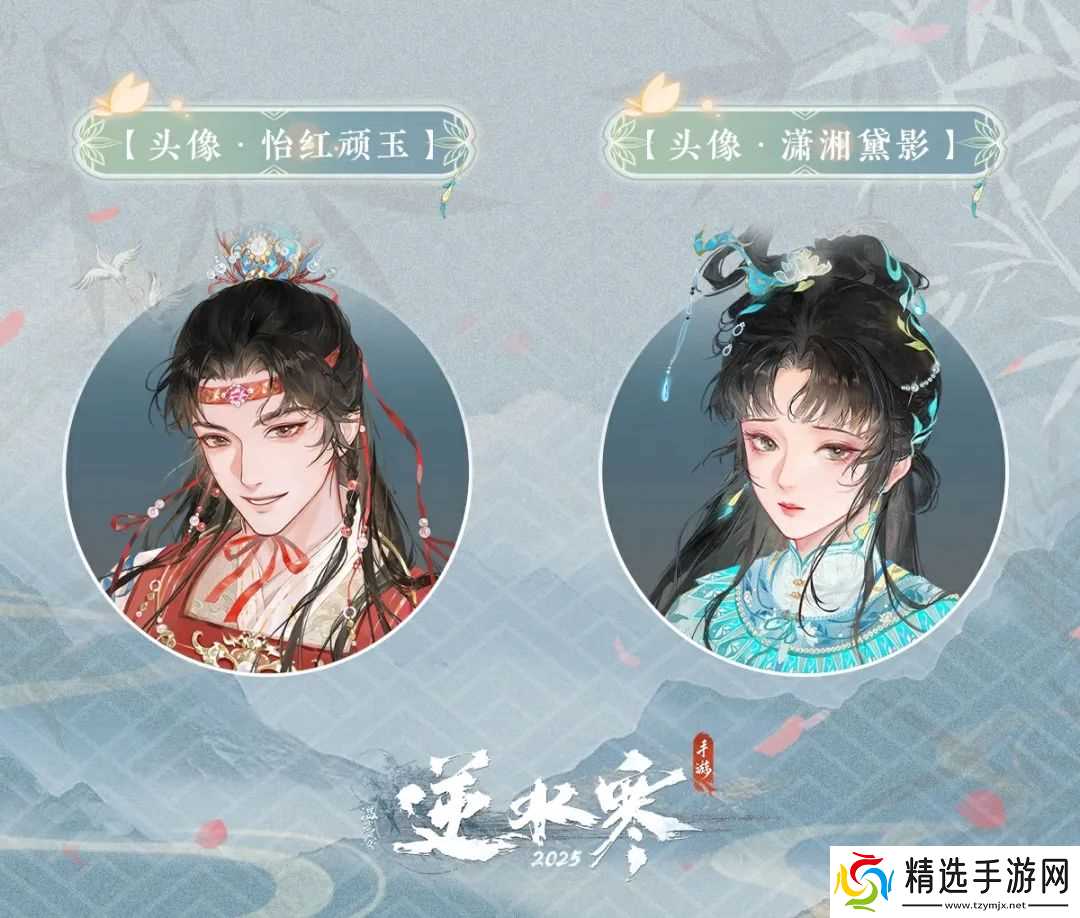 逆水寒手游红楼梦联动活动一览