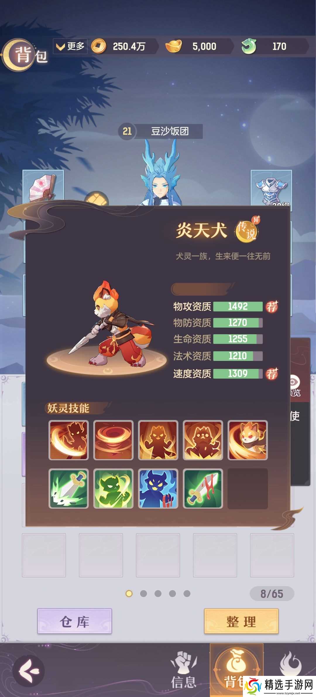 长安幻想65级风伯选什么属性