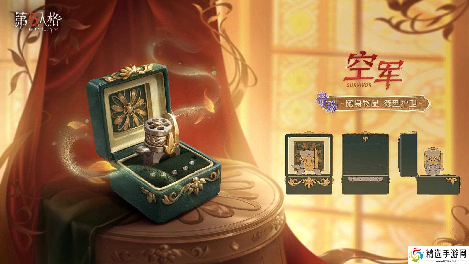 第五人格第37赛季排位珍宝介绍 第37赛季排位珍宝怎么样