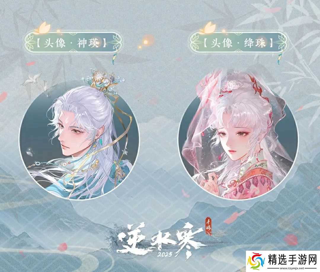 逆水寒手游红楼梦联动活动一览