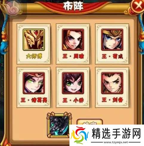 少年三国志怎么秒叛军