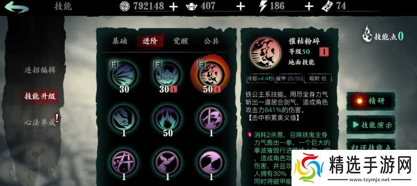 影之刃三铁套指的是什么