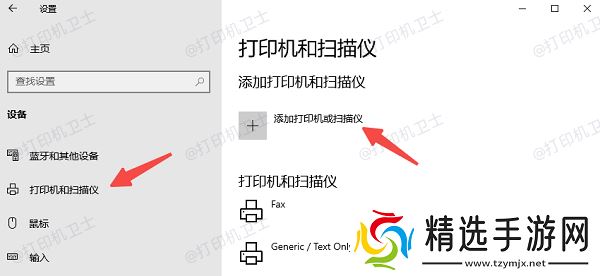 远程电脑连接共享打印机