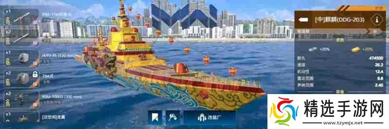 现代战舰麒麟舰怎么配置 麒麟舰最强装备搭配