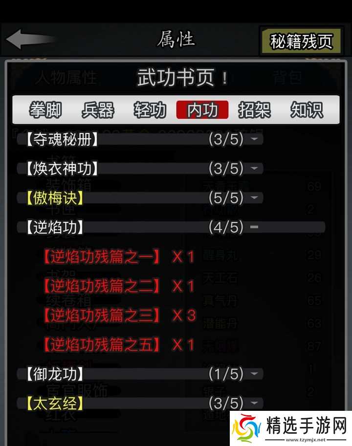 放置江湖珍宝怎么获得