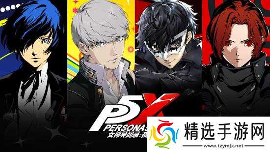 《女神异闻录4》发售17周年！重制版《女神异闻录4：Revival》正在开发中