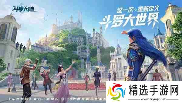 斗罗大陆猎魂世界什么时候上线 猎魂世界正式上线时间一览