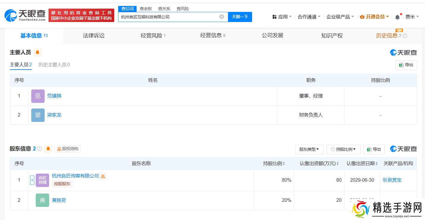 公司办公环境或项目展示截图