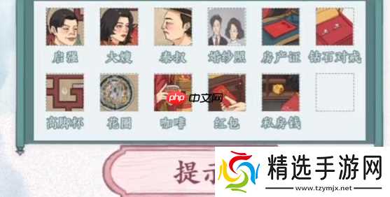 文字脑洞启强结婚如何过关-启强结婚过关攻略