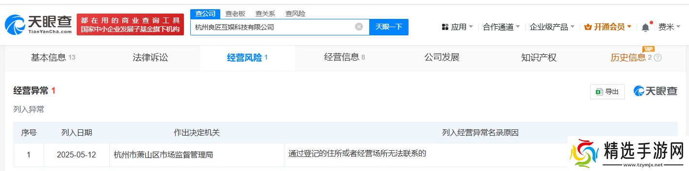 公司相关信息截图