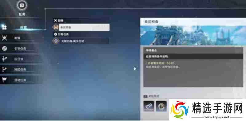 星痕共鸣每周任务有哪些 每周任务奖励详解