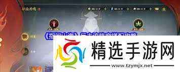 指间山海反伤复活流如何搭配