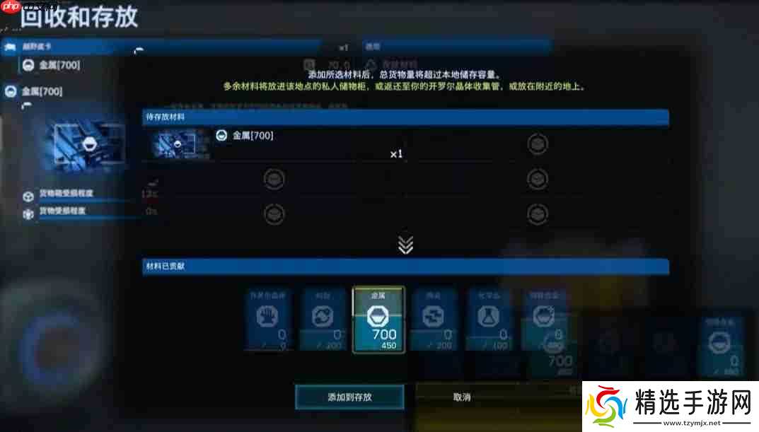 死亡搁浅2怎么堆叠材料