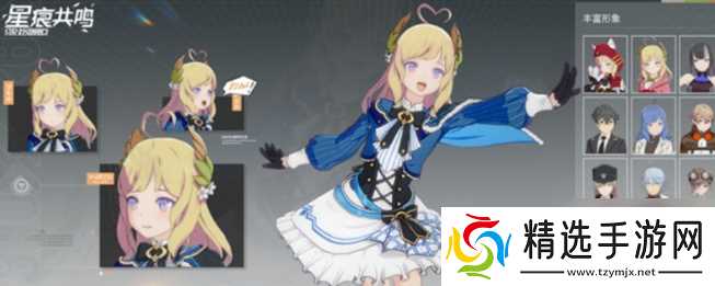 《星痕共鸣》宝石镶嵌方法