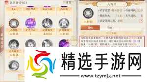 侠战江湖如何解锁各门派金品武学