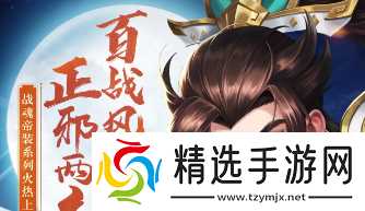 热血神剑怎么提升战力