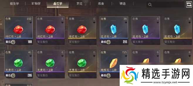 《星痕共鸣》宝石镶嵌方法