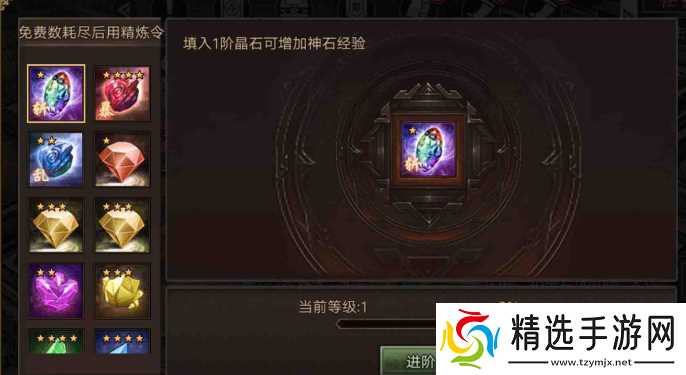 攻城掠地怎么升神石