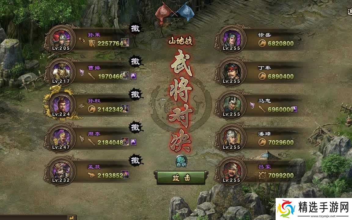 攻城掠地怎么击败徐盛