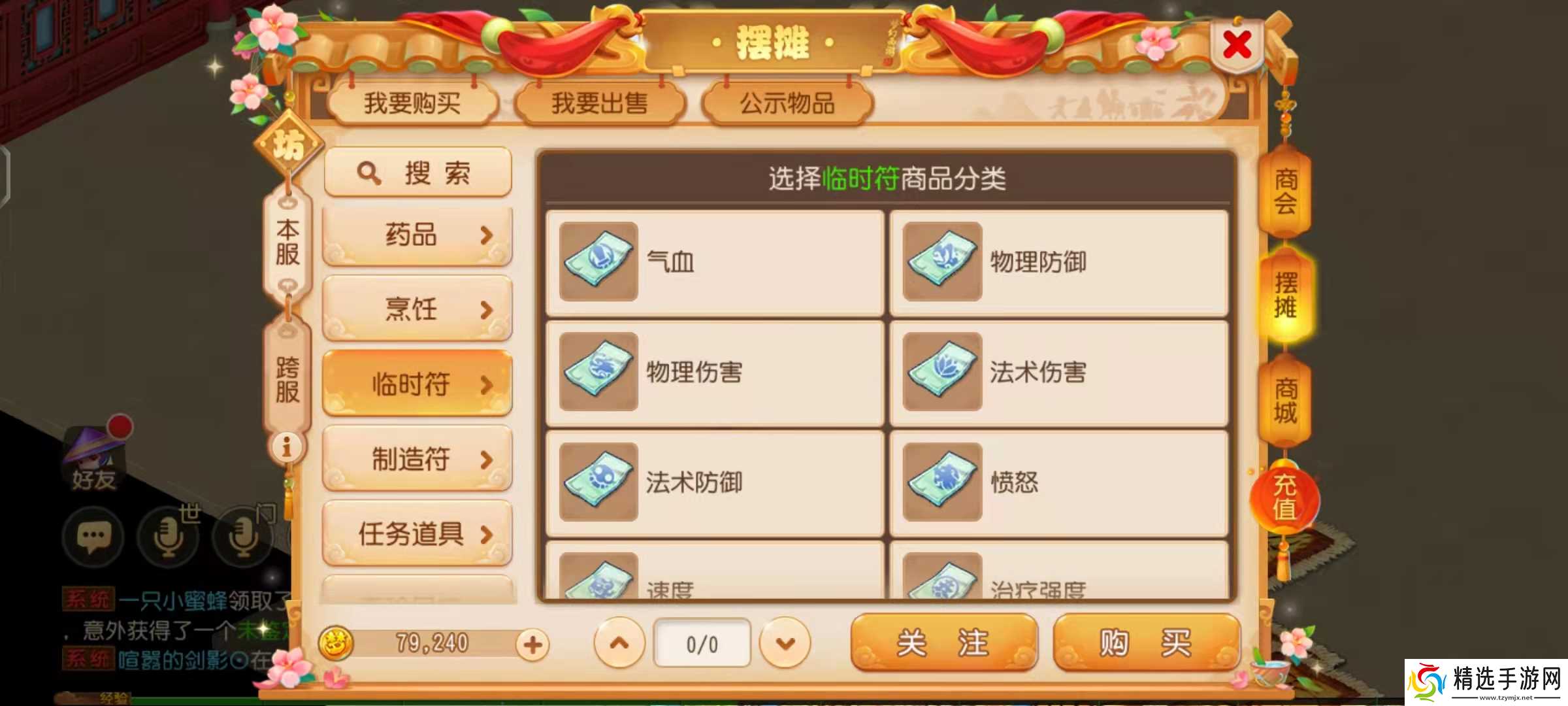 梦幻西游手游平民怎么赚金币