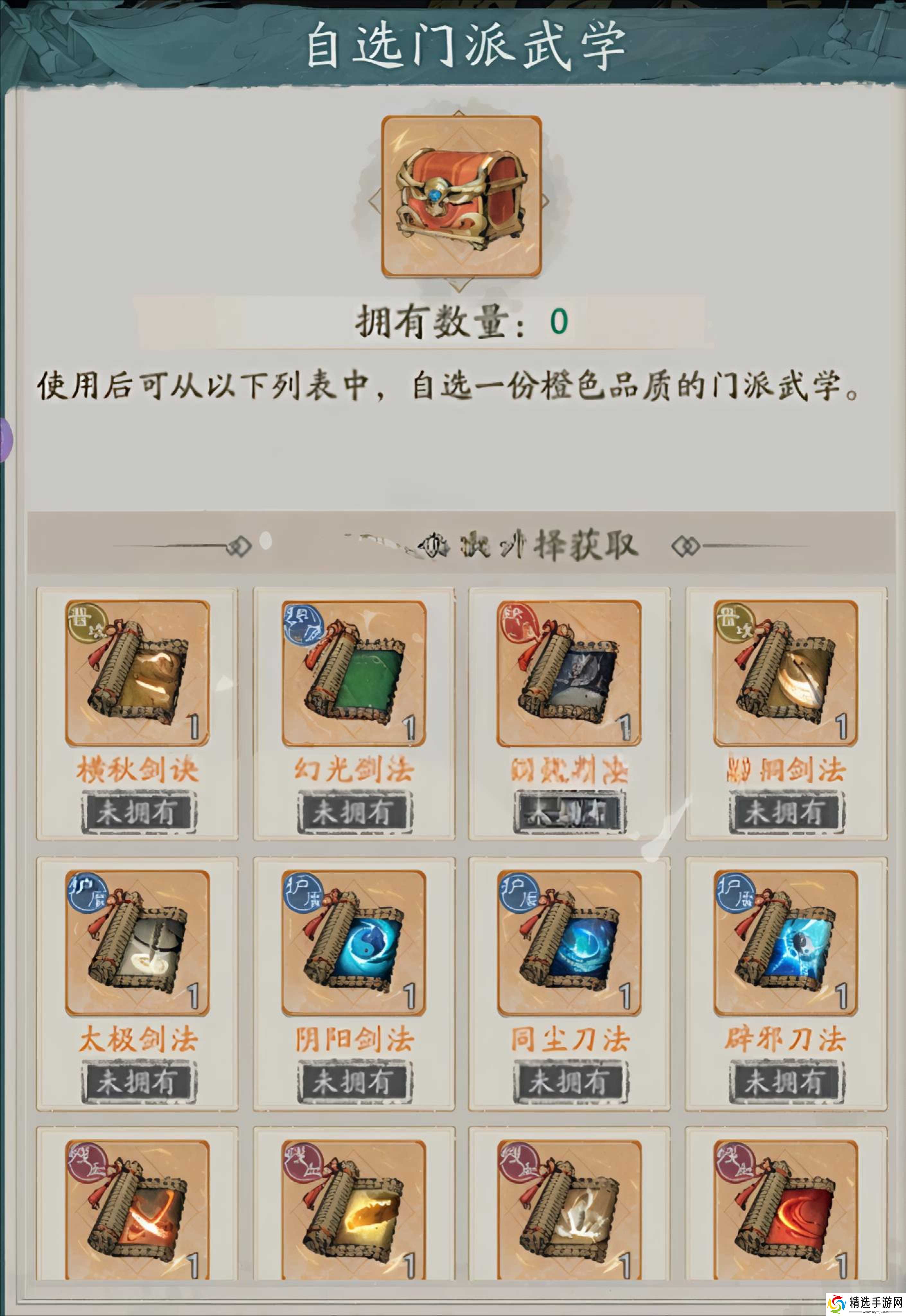 《自在江湖》丐帮弟子速成攻略