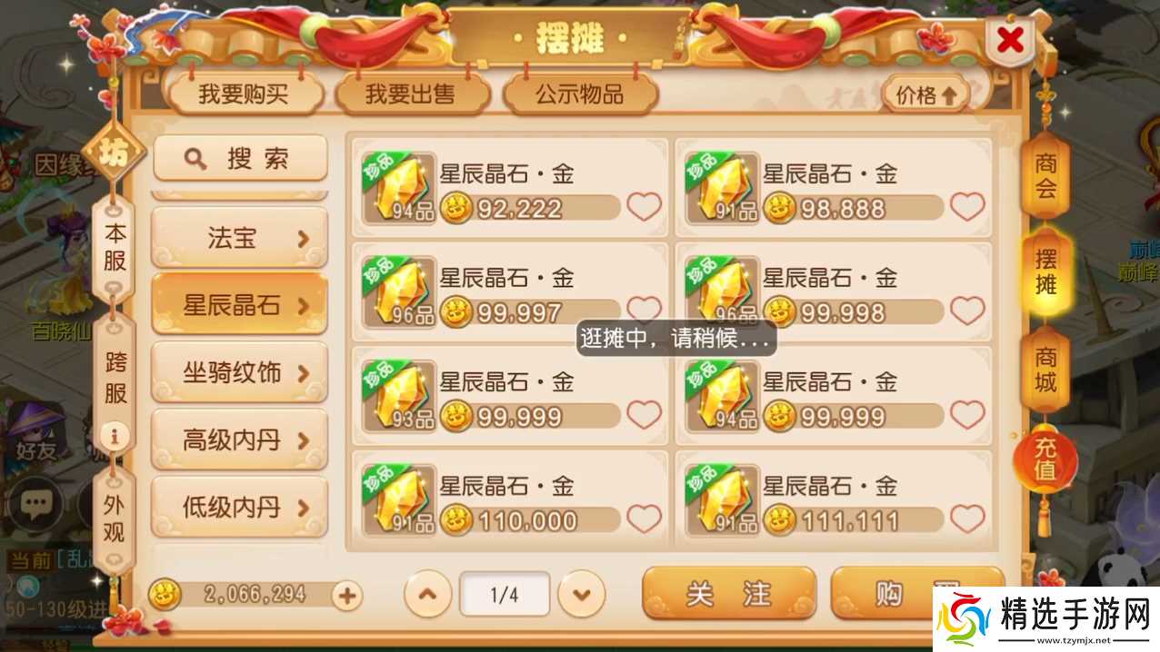 梦幻西游手游平民怎么赚金币