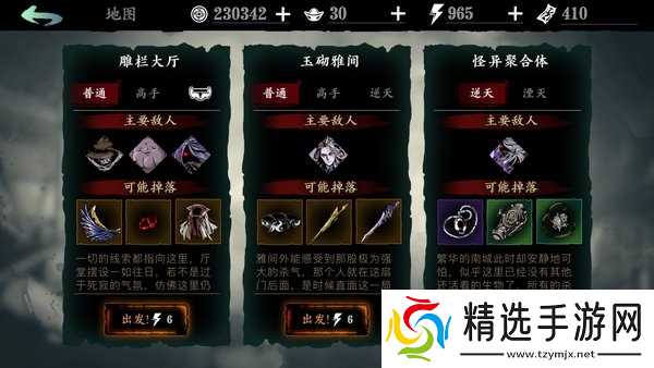 影之刃3觉醒在哪里完成