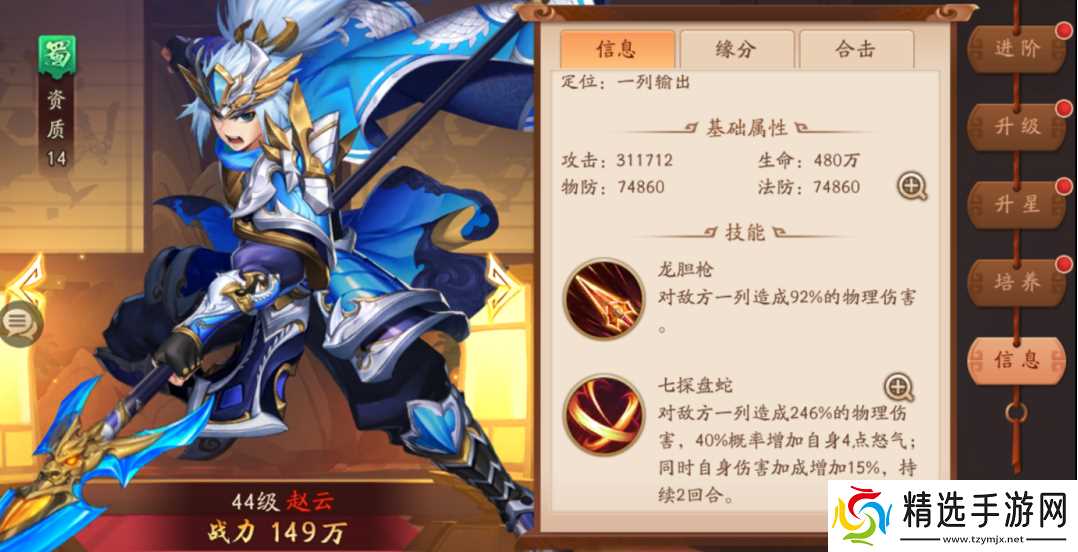 少年三国志2优先培养哪些武将