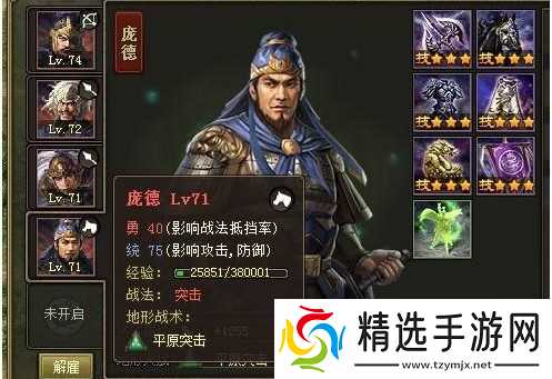 攻城掠地选择哪些武将