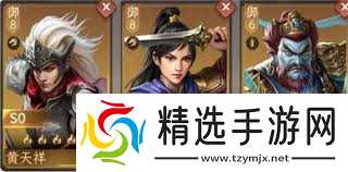 封神开天黄天祥术法如何选择