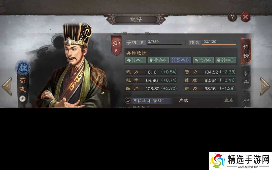 三国志战略版陈群如何提升等级