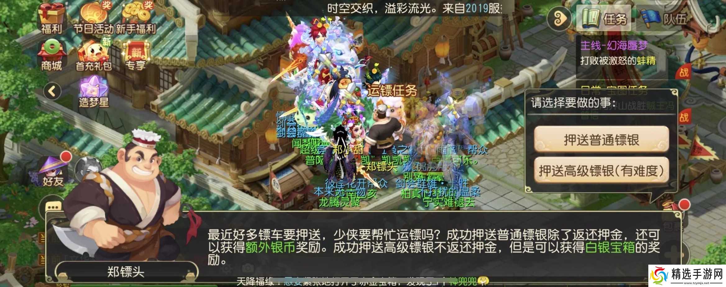 梦幻西游手游平民怎么赚金币