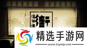 街漓芳传如何下载