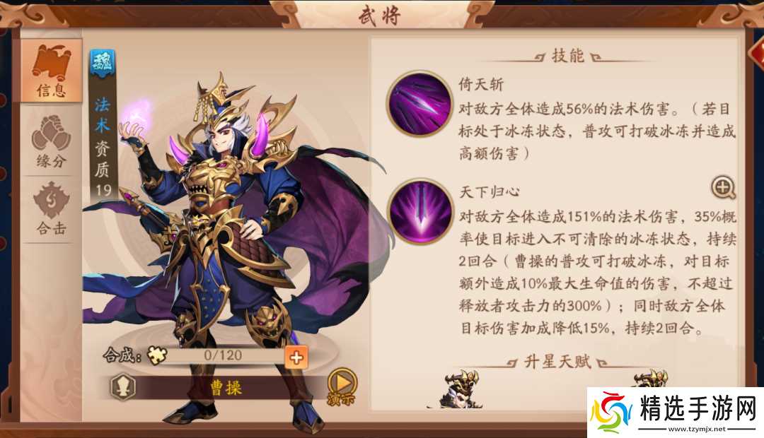 少年三国志2优先培养哪些武将