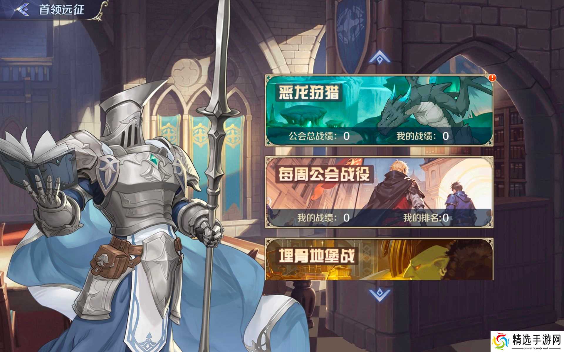 《浮光幻想》公会埋骨地堡战玩法介绍